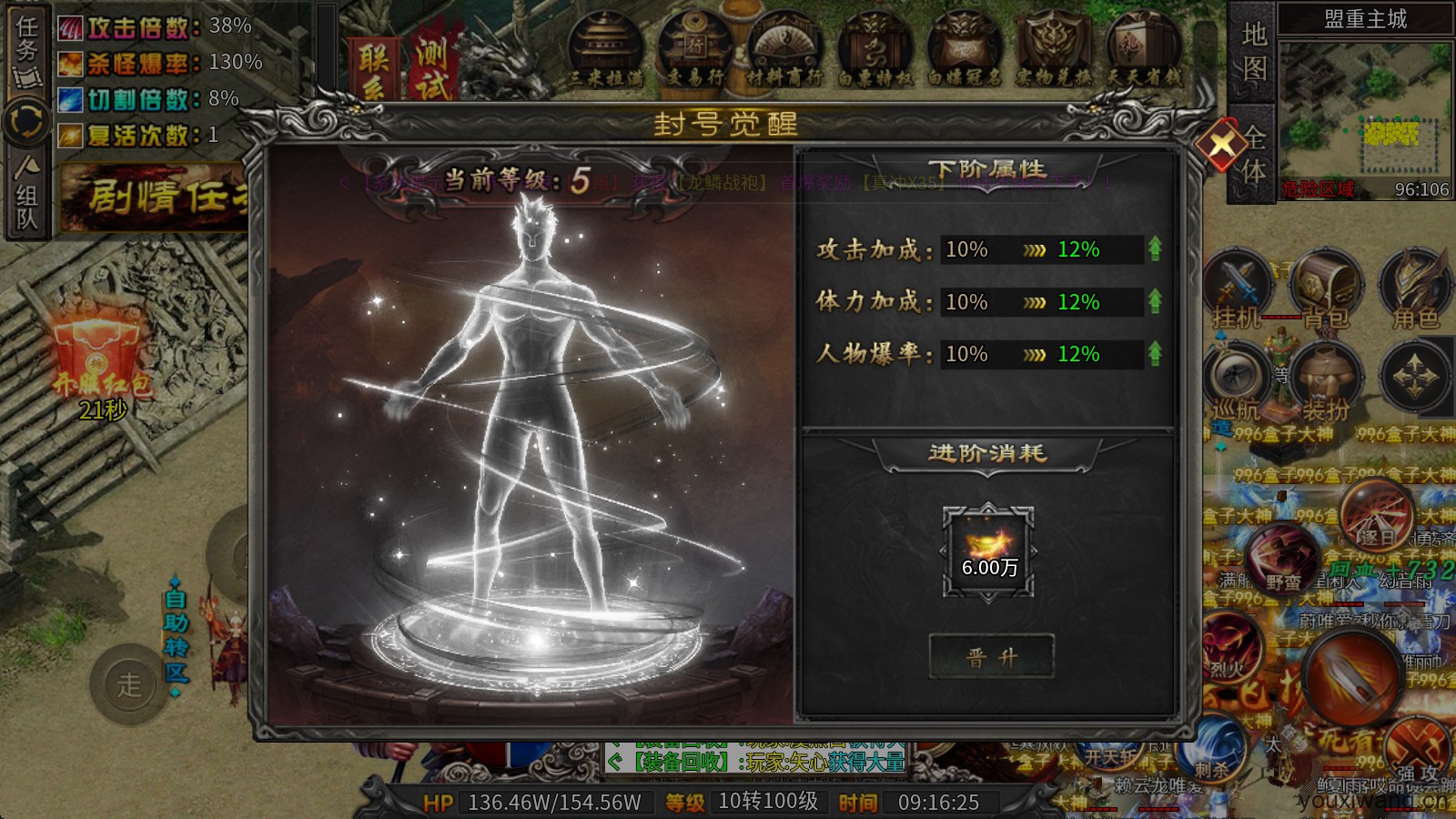 红星八戒沉默