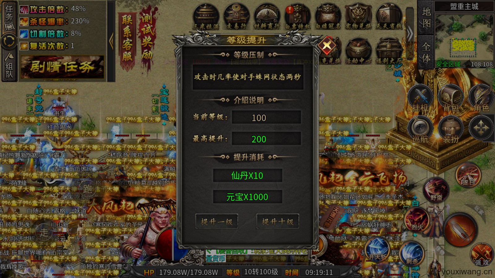 红星八戒沉默