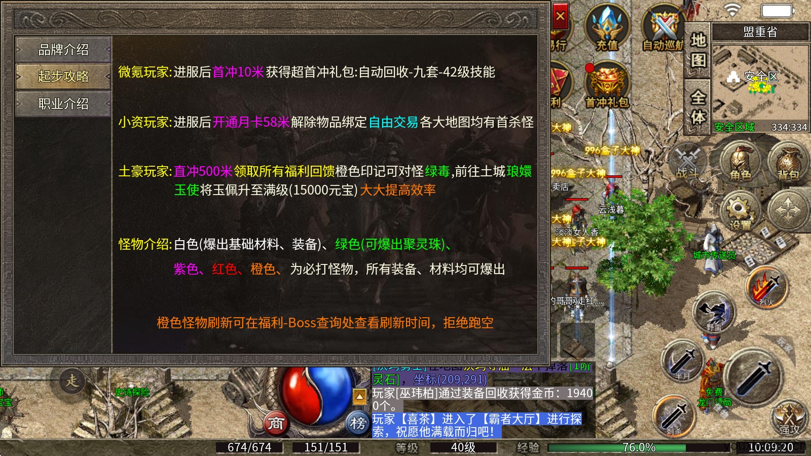 火云复古180