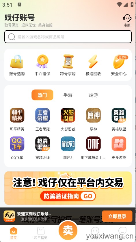 戏仔账号