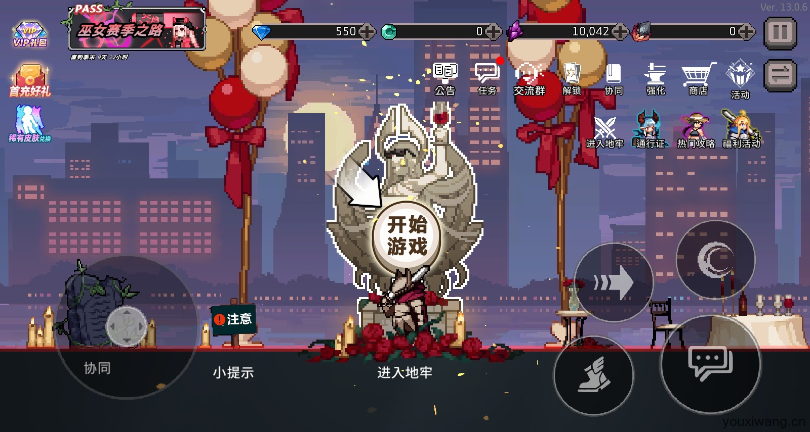 疾风骑士