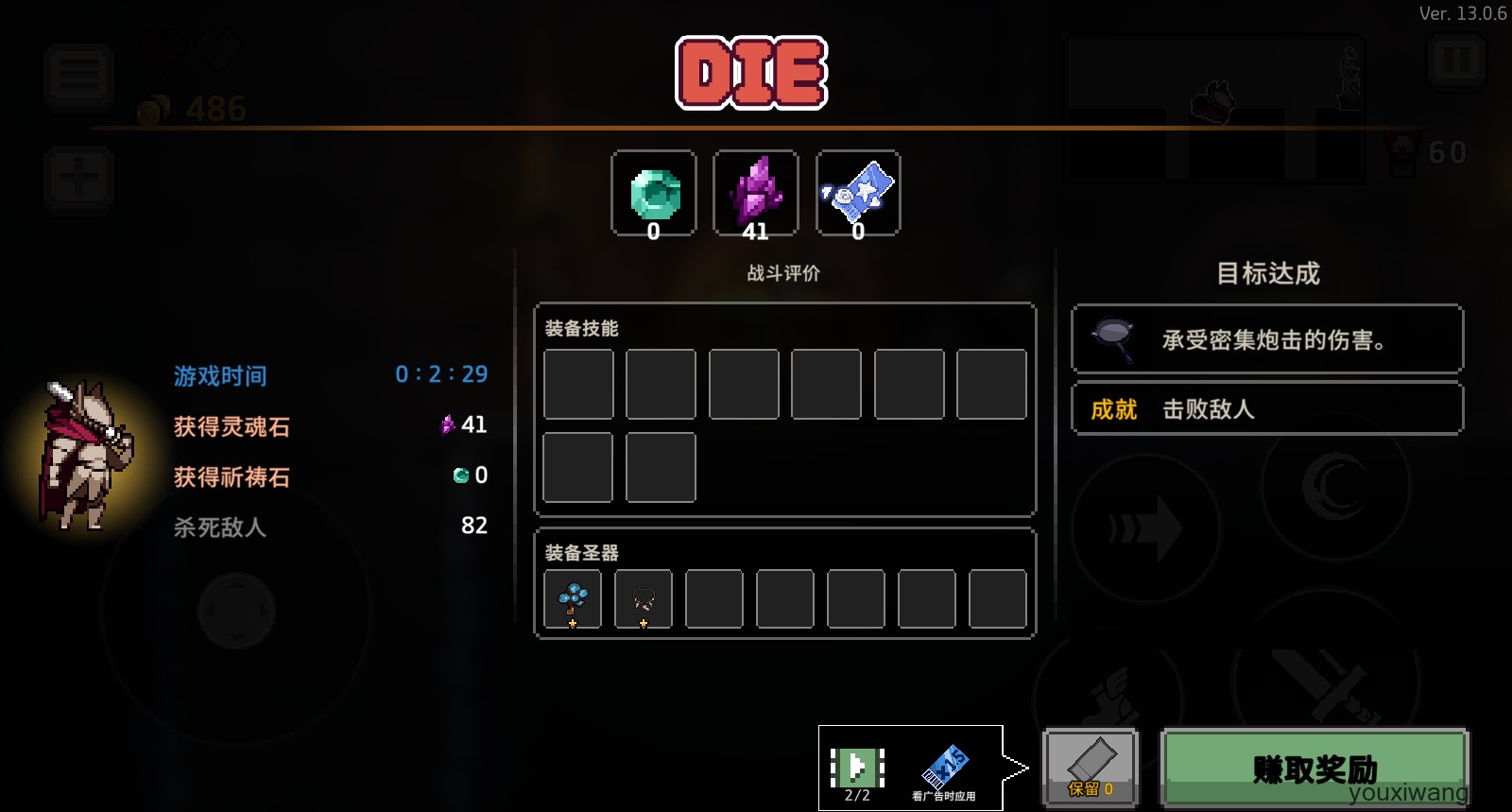 疾风骑士