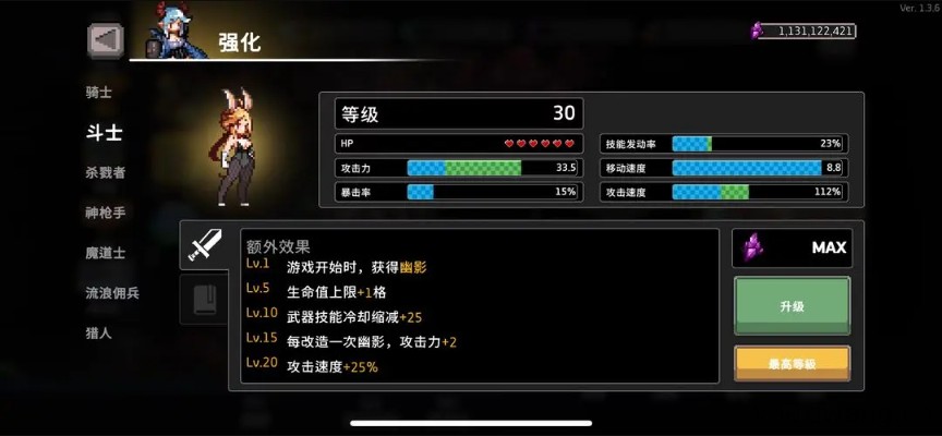 疾风骑士