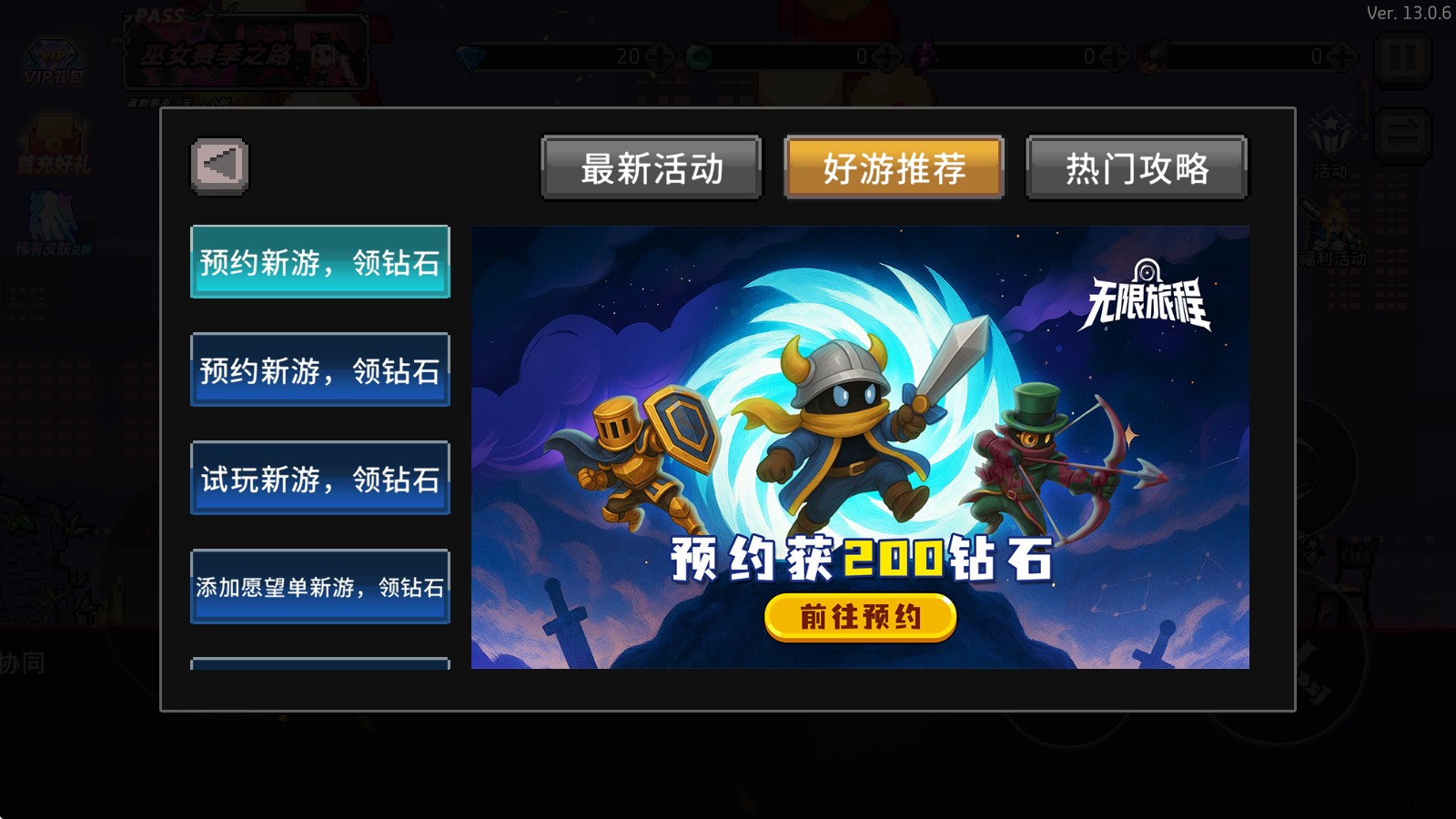 疾风骑士
