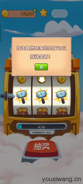 金币大师国际版
