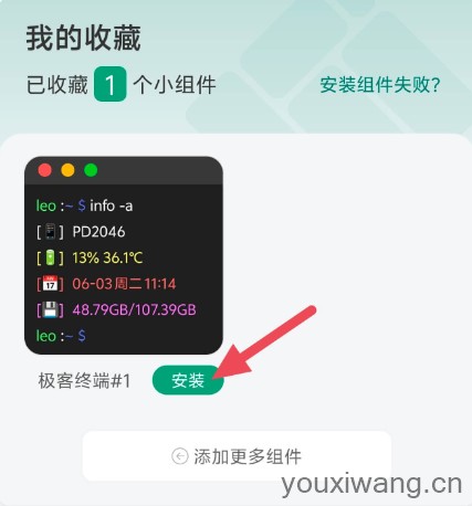 万象小组件