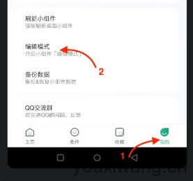 万象小组件