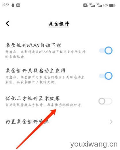 万象小组件