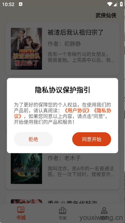 轻文阁