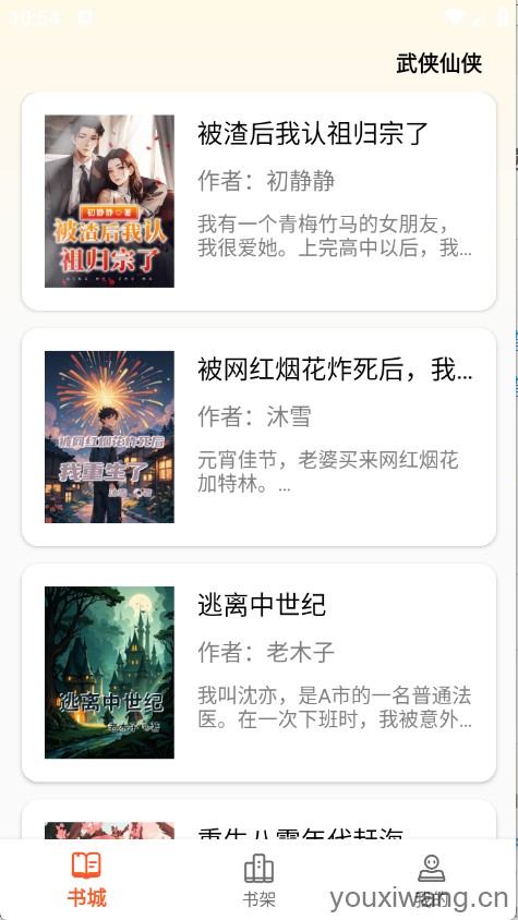 轻文阁