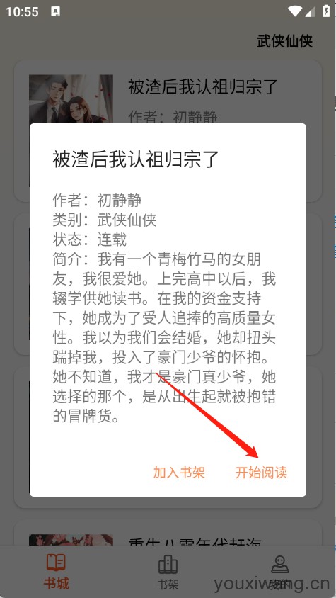 轻文阁
