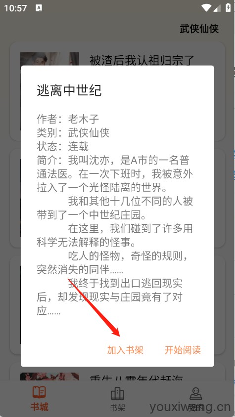 轻文阁