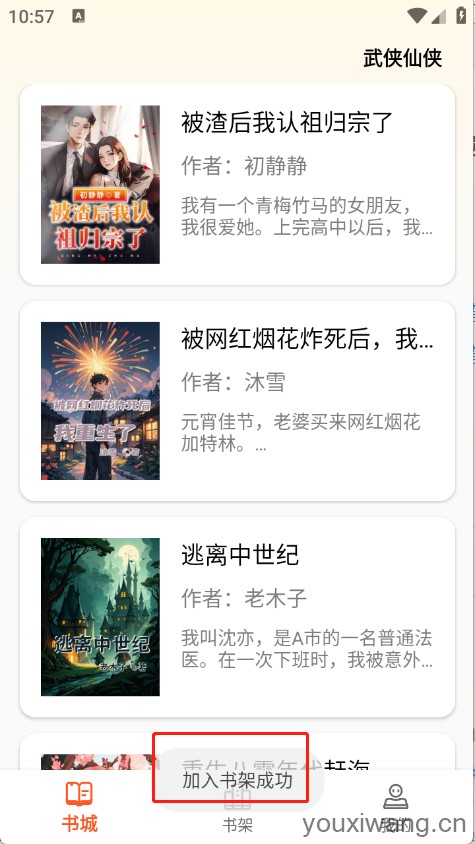 轻文阁