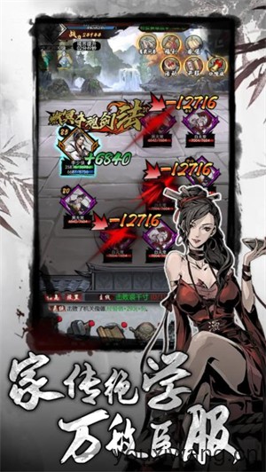 侠客游