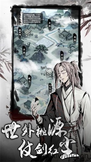 侠客游