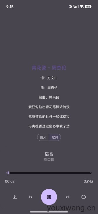 星语音乐