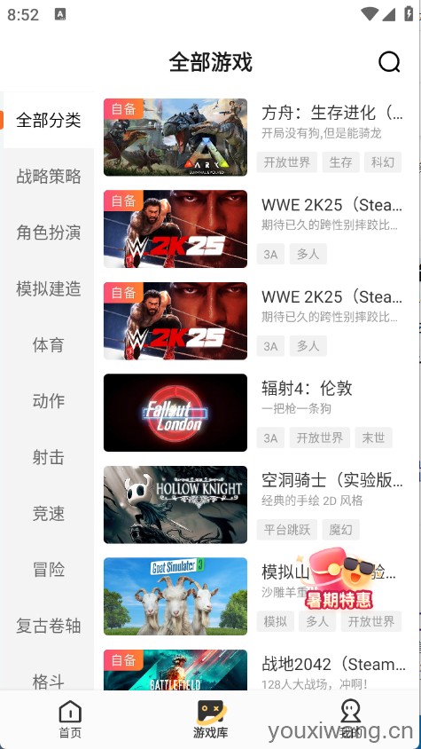迅玩云游戏