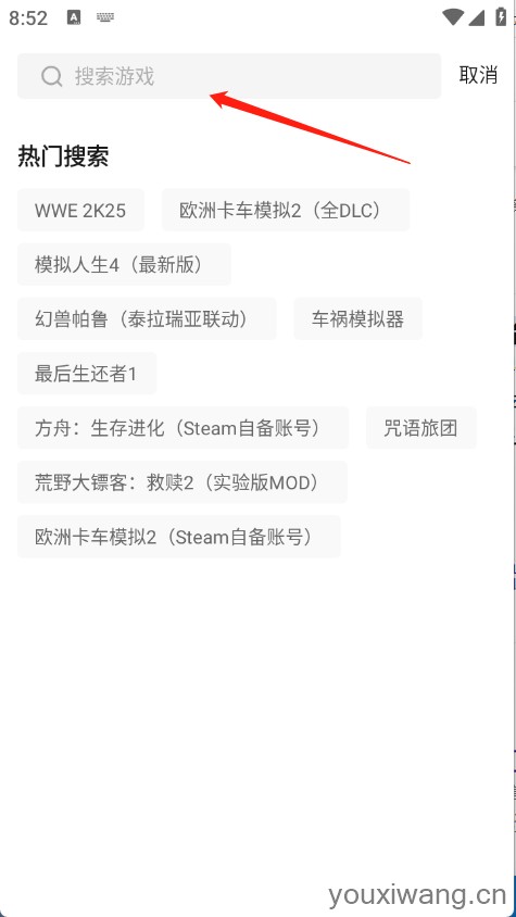 迅玩云游戏