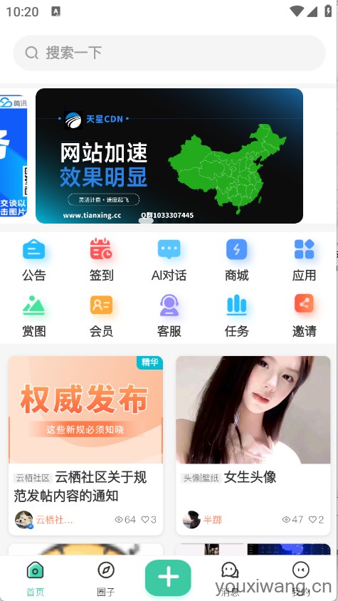 云栖社区