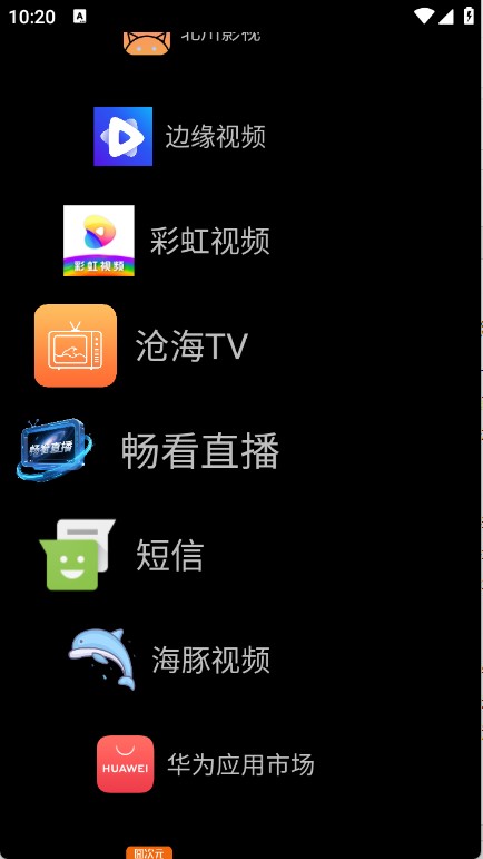 Watch Launcher