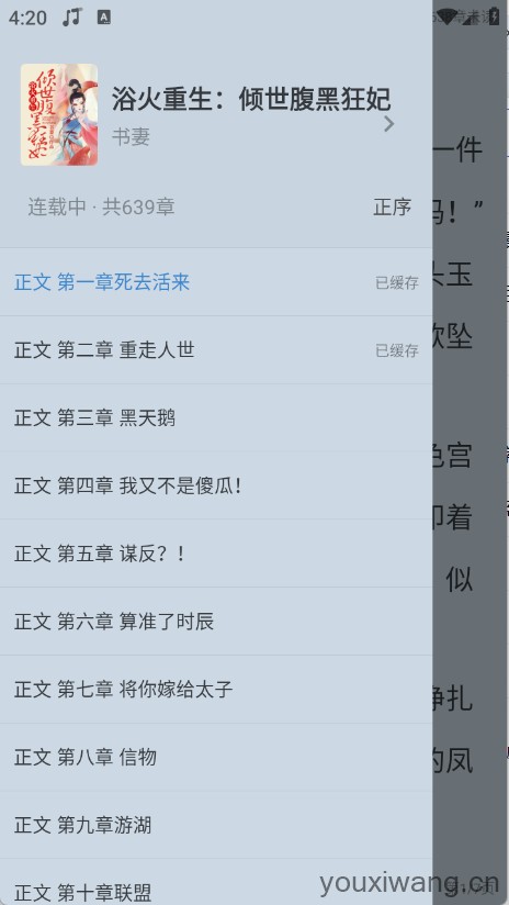 爱读小说