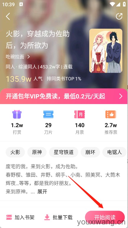 次元姬小说