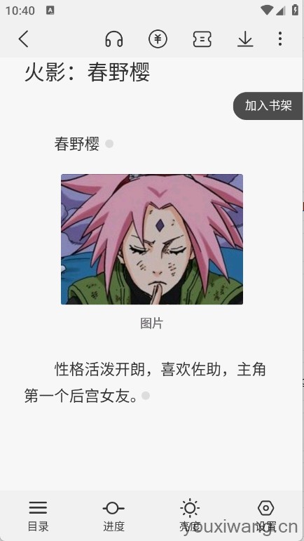 次元姬小说