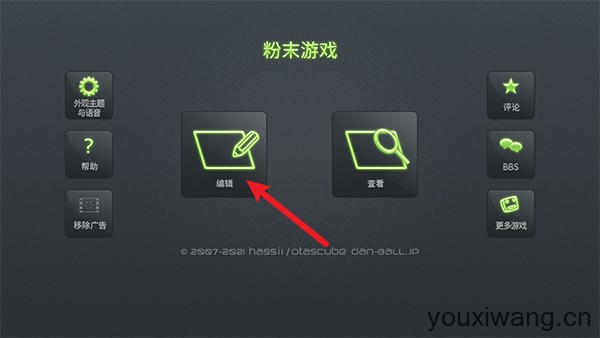 粉末游戏正版