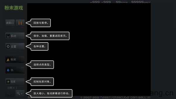 粉末游戏正版