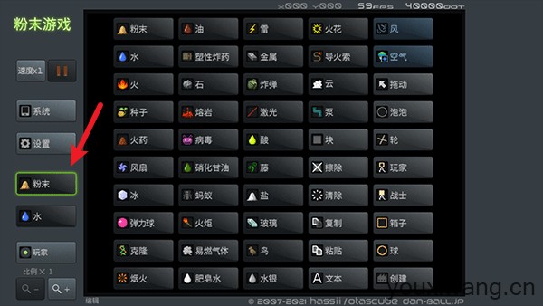 粉末游戏正版