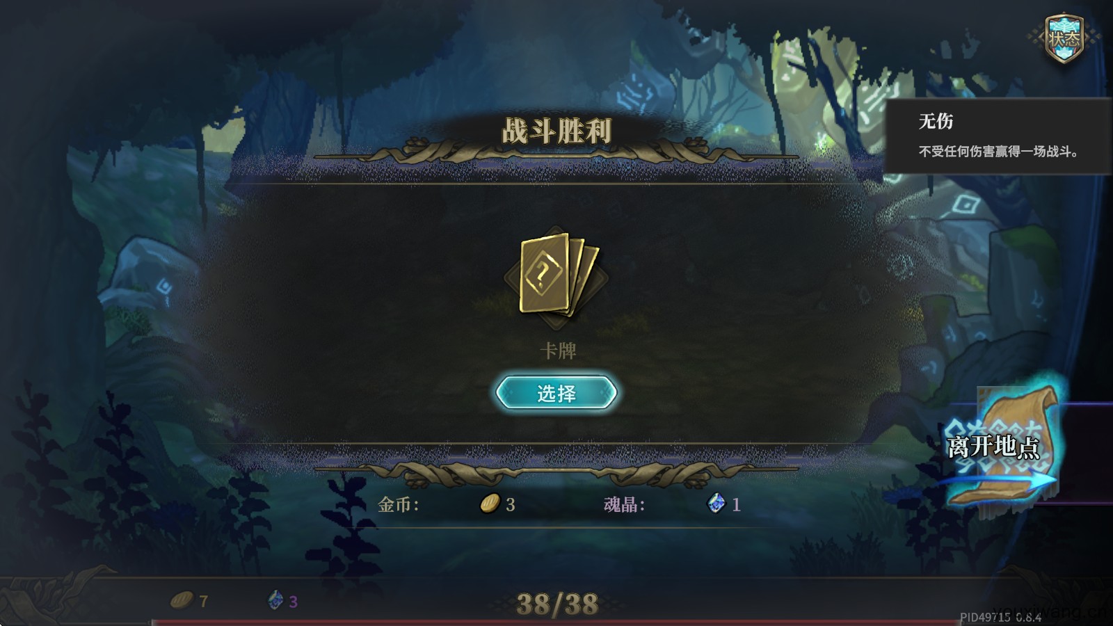 魂坠深境