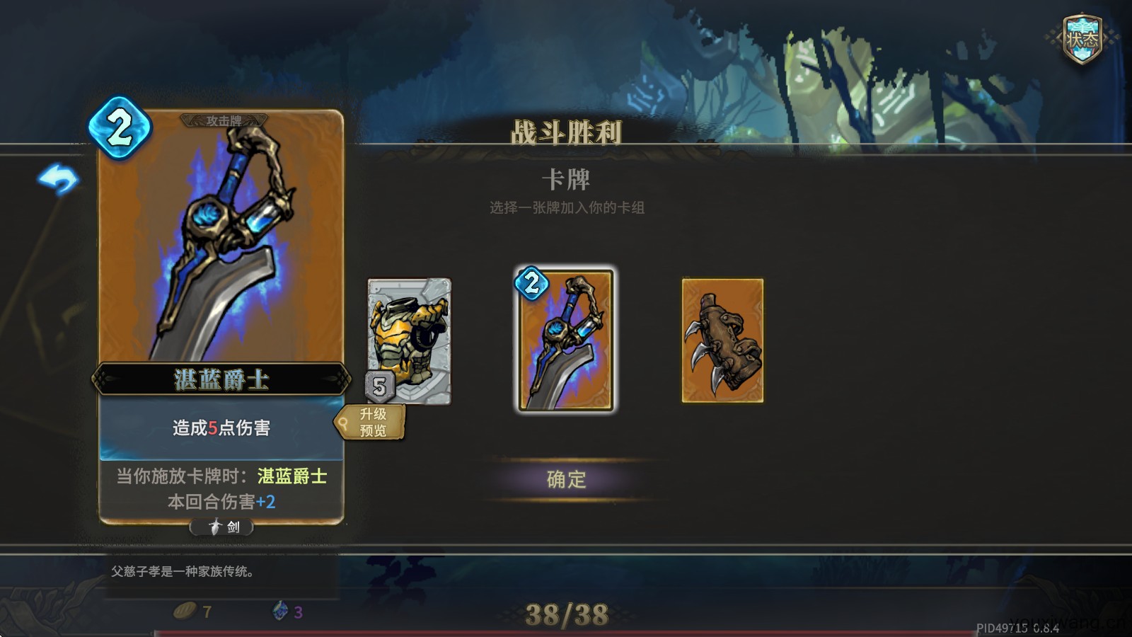魂坠深境