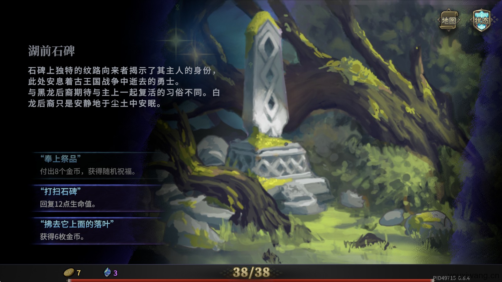 魂坠深境