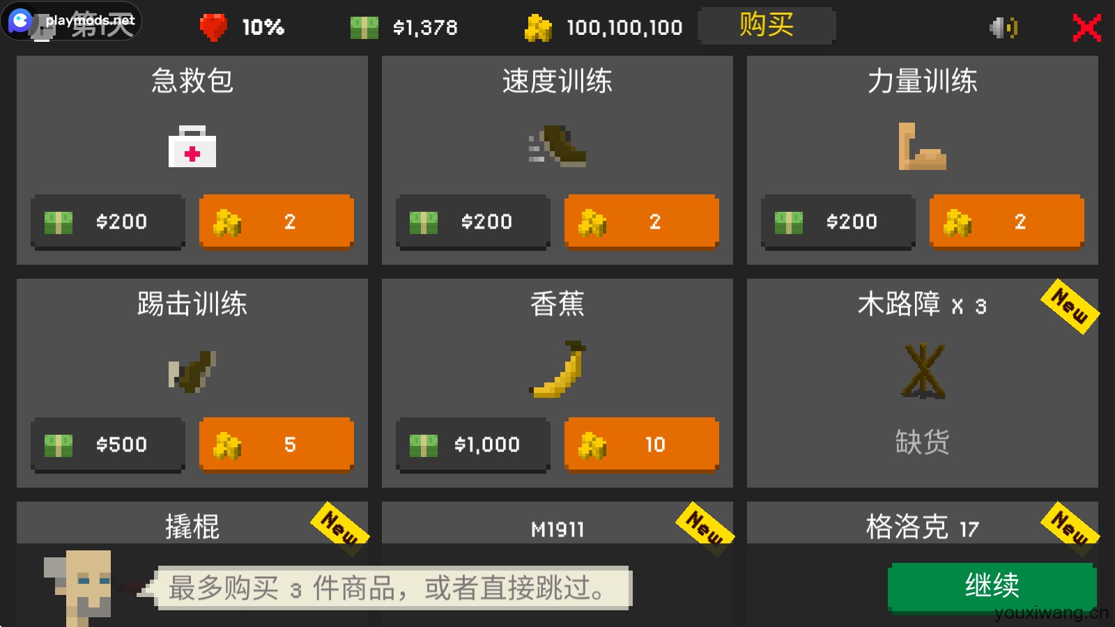 僵尸射击与防御