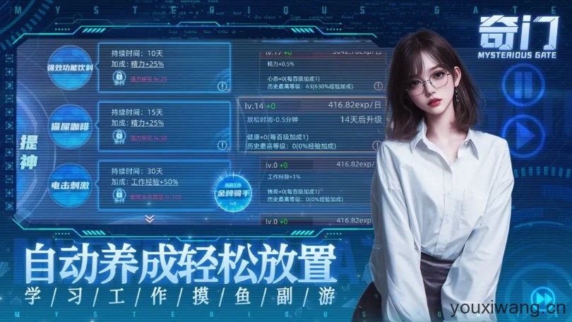 奇门