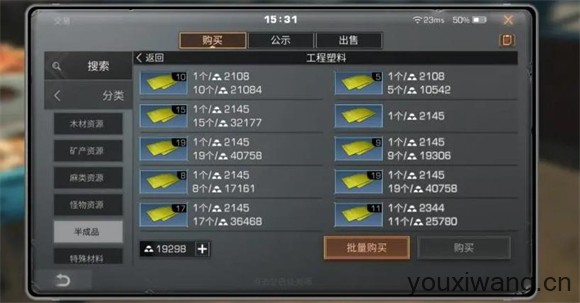 明日之后