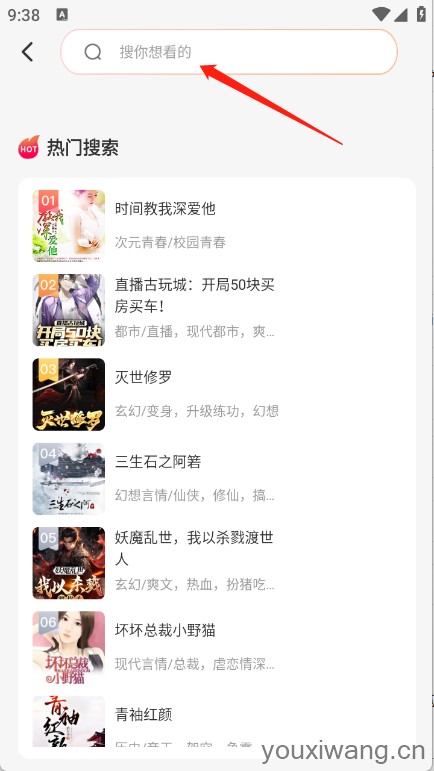西果免费听书