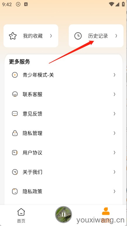 西果免费听书