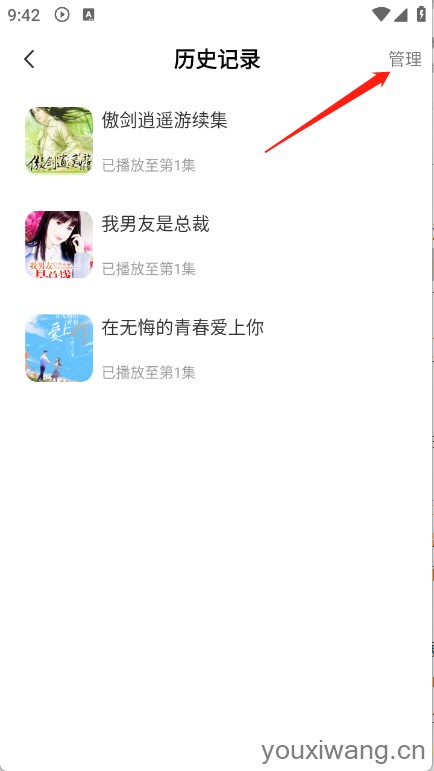 西果免费听书