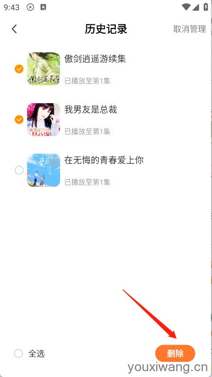西果免费听书