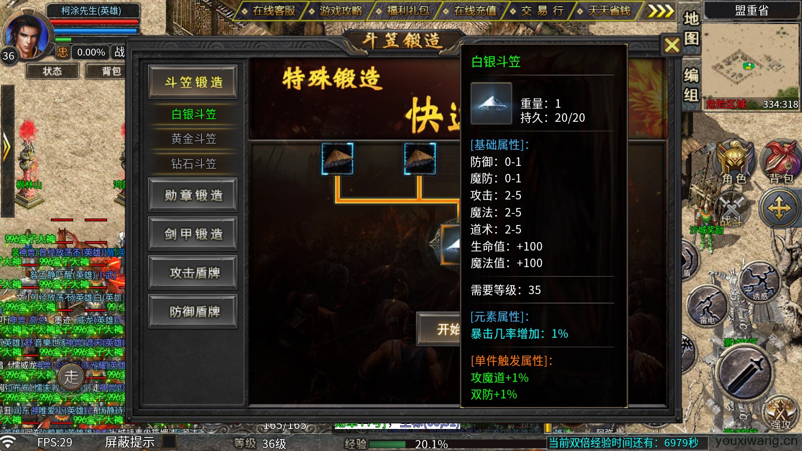 鑫凌180合击