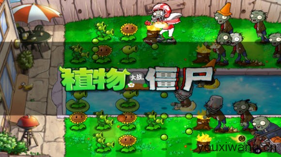 植物大战僵尸1经典版
