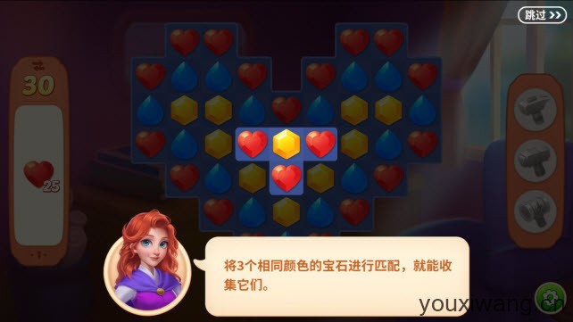 宝石梦想家