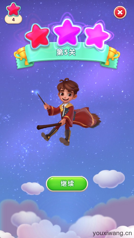 宾果消消消