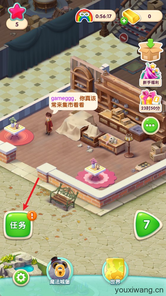 宾果消消消