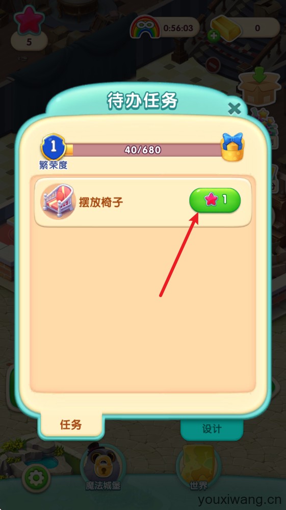 宾果消消消