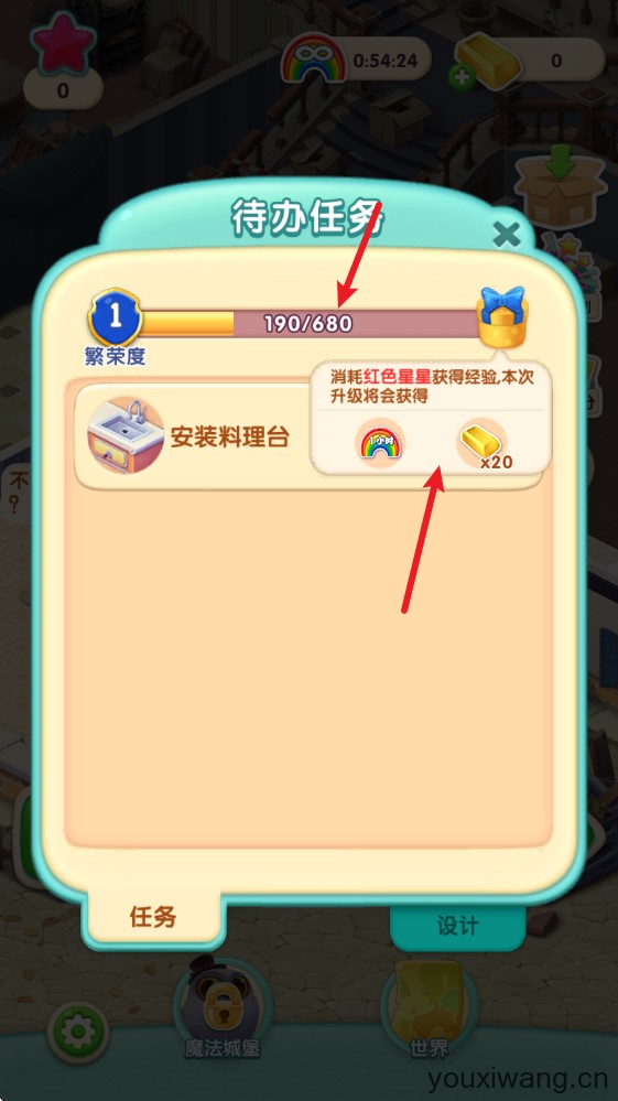 宾果消消消