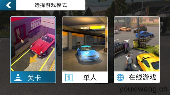 手动挡停车场官方正版