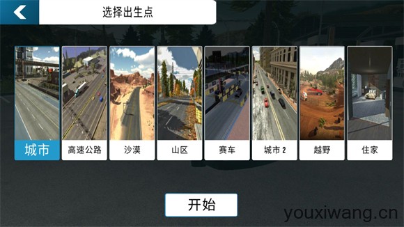 手动挡停车场官方正版