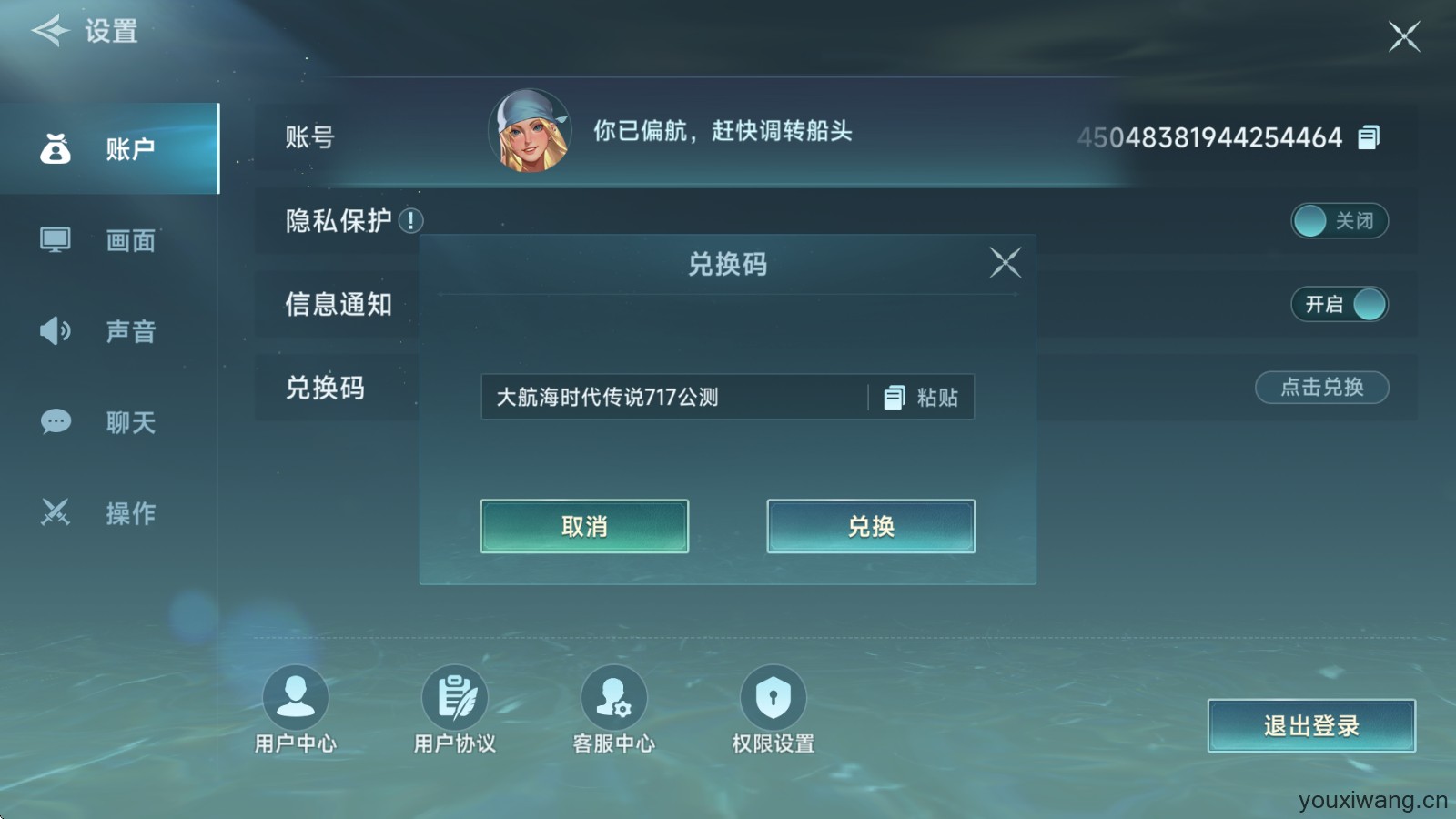 大航海时代传说